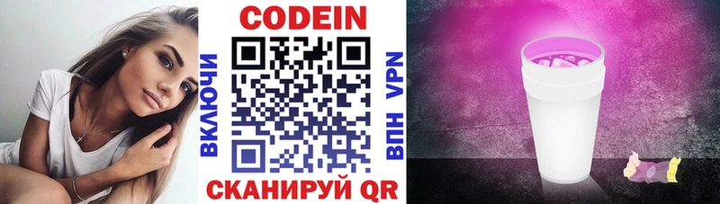 где купить наркоту  Борзя  Кодеиновый сироп Lean Purple Drank 
