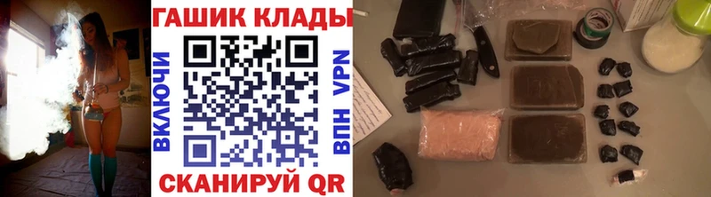 ГАШ Ice-O-Lator  купить наркотик  KRAKEN ССЫЛКА  Борзя 