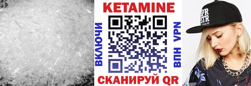 КЕТАМИН VHQ Борзя