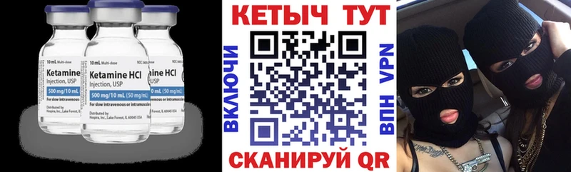 КЕТАМИН VHQ  blacksprut рабочий сайт  Борзя 